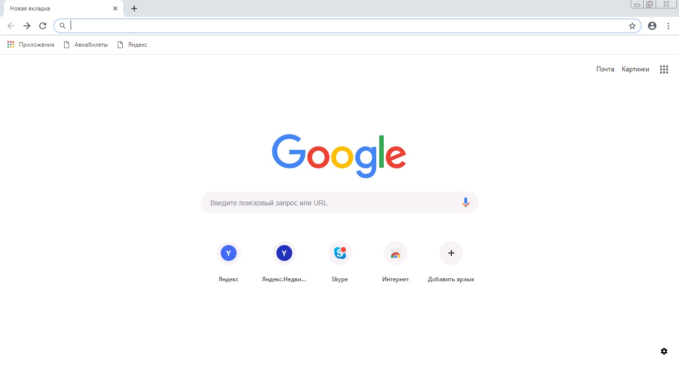 Google Chrome стартовая страница