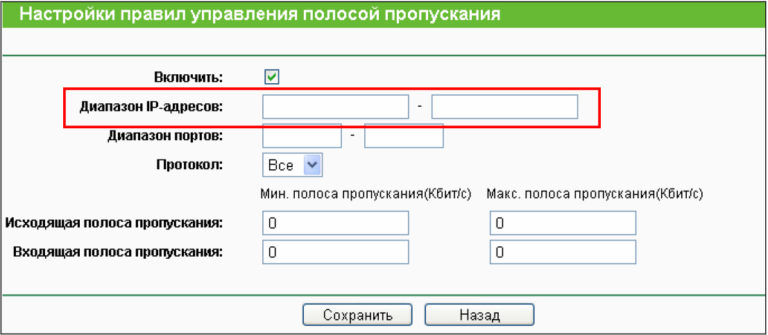 Как ограничить скорость раздачи wifi для других пользователей