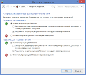 Проверка брандмауэра Windows