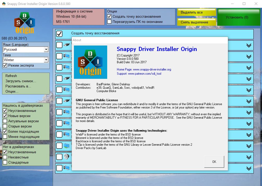 Снапи драйвера. SDI Driver. Снаппи драйвер. SDI Driver Pack. Главное окно программы Snappy Driver installer.