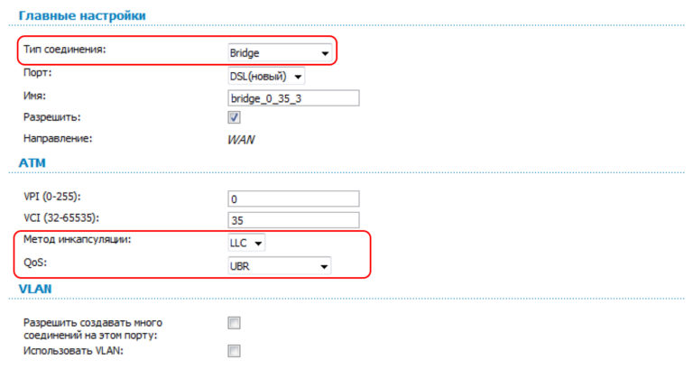 Dsl 2500u не сохраняет настройки