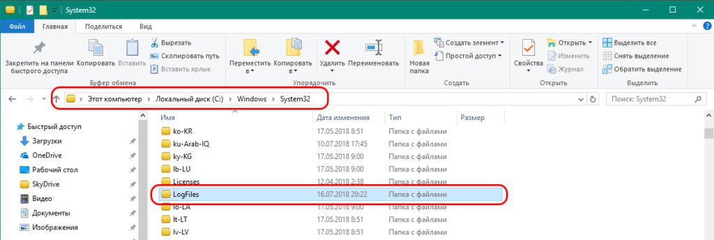 Ошибка 711 при подключении к интернету windows 7