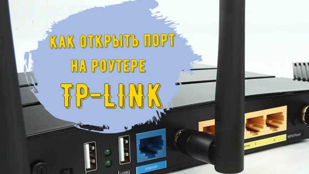 Как открыть порт на роутере ростелеком inbox e70