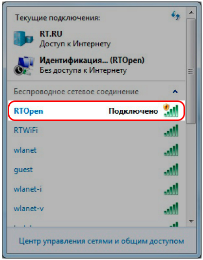 Настройка вай фай ростелеком в сельской местности