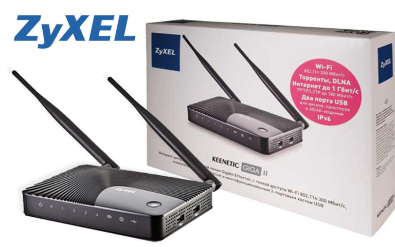 Wi fi роутер zyxel keenetic giga ii обзор