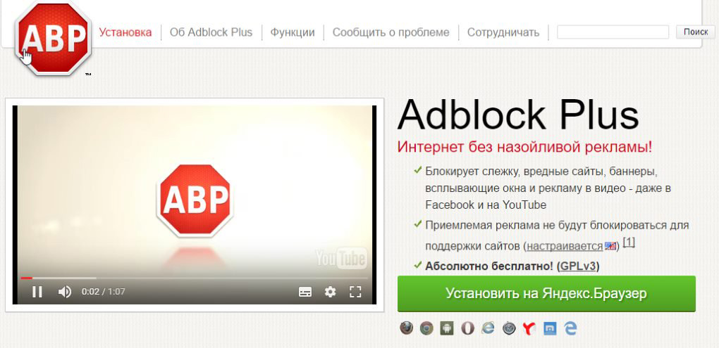 Adblock mail ru. Блокировка рекламы. Адблок. ADBLOCK Plus. Блокировщик рекламы ADBLOCK.