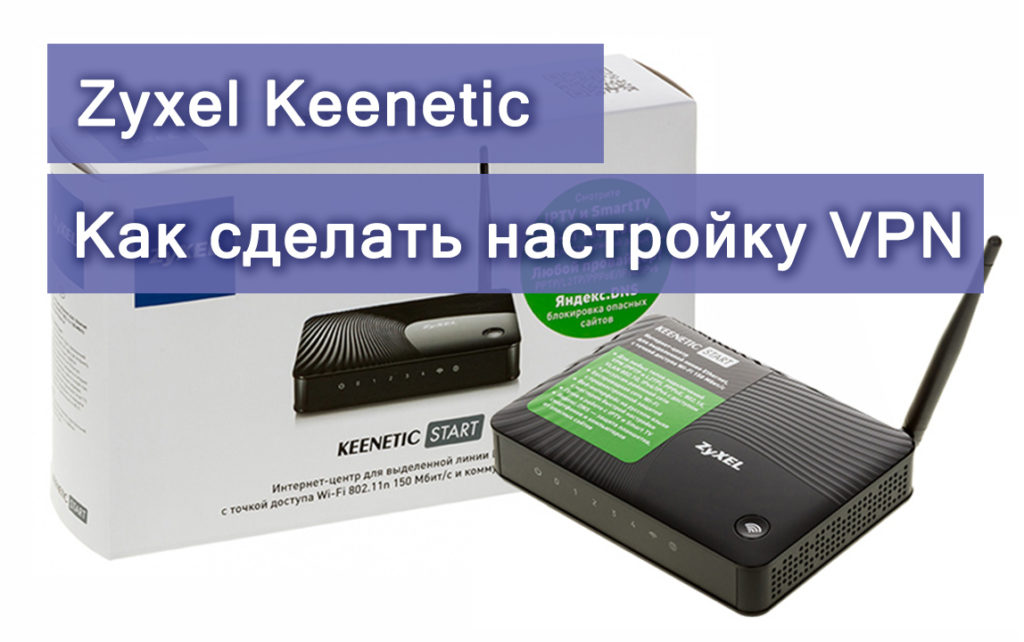 Zyxel keenetic giga настройка как точка доступа wifi