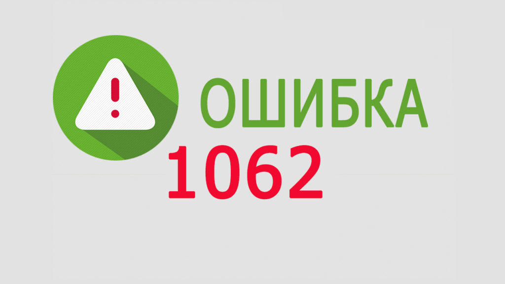 Подключение прервано удаленным компьютером раньше чем могло быть установлено