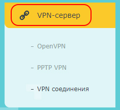 VPN-сервер