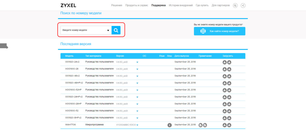 Wmvn25e2 прошивка на другого провайдера