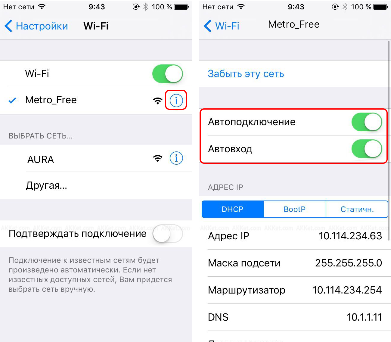 Как подключить iphone. Подключить вай фай автоматически айфон. Автоподключение WIFI iphone. Как подключить вай фай на айфоне. Подключить айфон к вай фай.