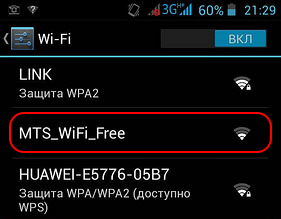 MTS_Wi-Fi_Free