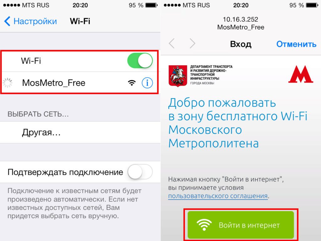 Почему в метро не подключается wifi