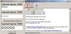 Как посмотреть логин и пароль подключения к интернету windows 10