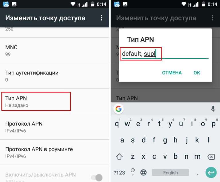 Что такое apn в настройках телефона