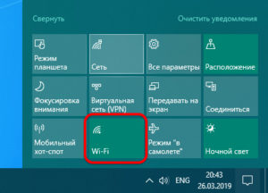 Включение Wi-fi на Windows 10