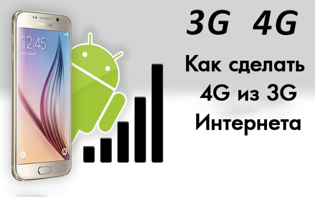 Чем отличается 3g от 4g в планшете