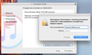 MAC OS установить iTunes