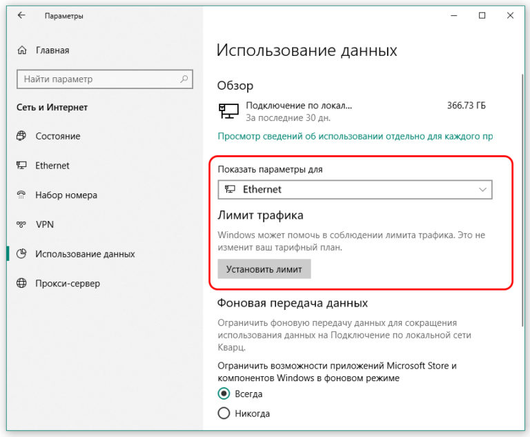 Как запретить программе доступ в интернет windows 10 через касперский