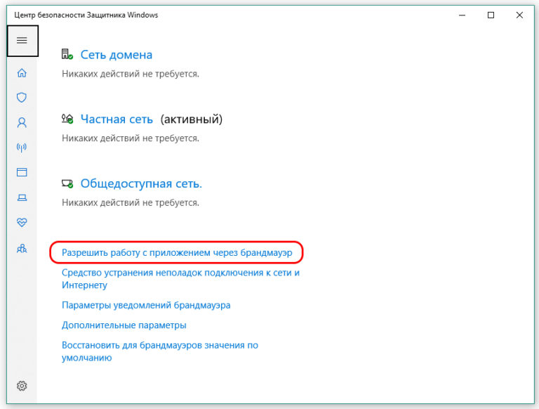 Как отключить общий доступ к интернету windows 10