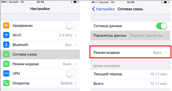 Как раздать Wi-Fi (интернет) с iPhone? Ответ от slep-kostroma.ru
