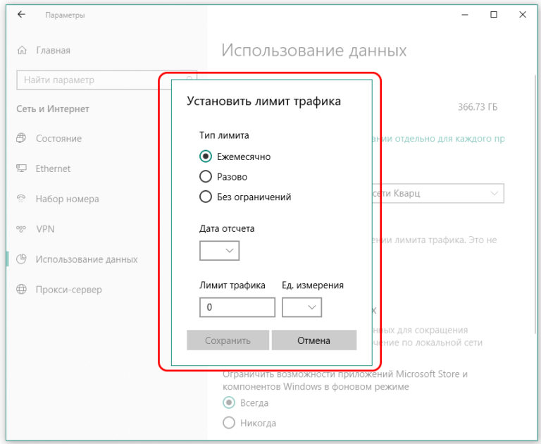 Как запретить программе доступ в интернет windows 10