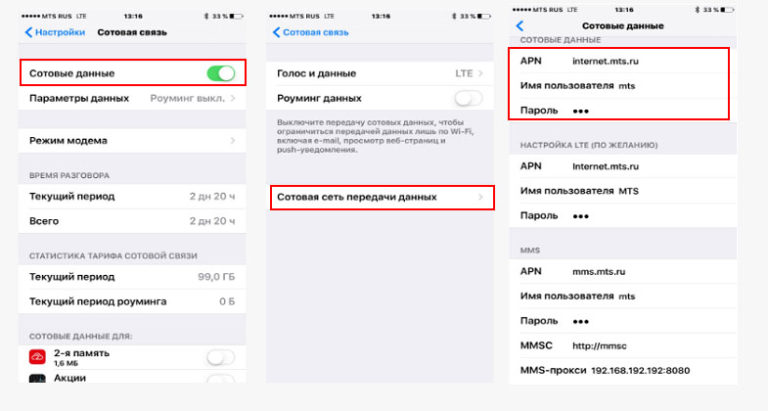 Как узнать маршрутизацию на iphone