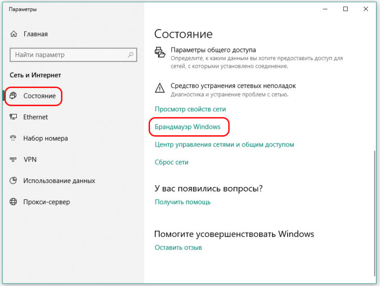 Запретить corel выход в интернет windows 10