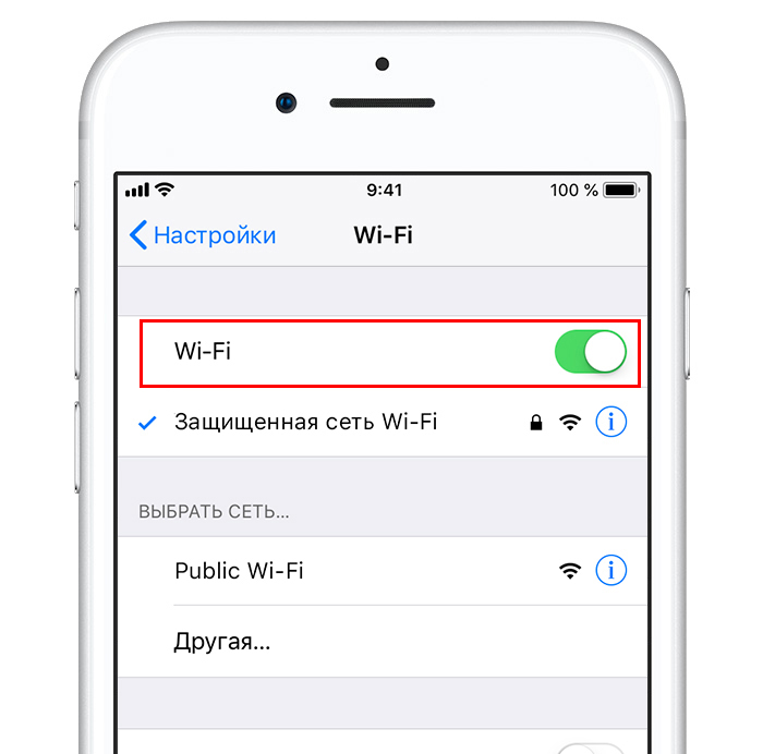 Iphone wi fi. Отключить вай фай на айфоне. Как выключить вай фай на айфоне. Как отключить вайфай на айфон. Как отключить пароль на вай фай на айфоне 11.