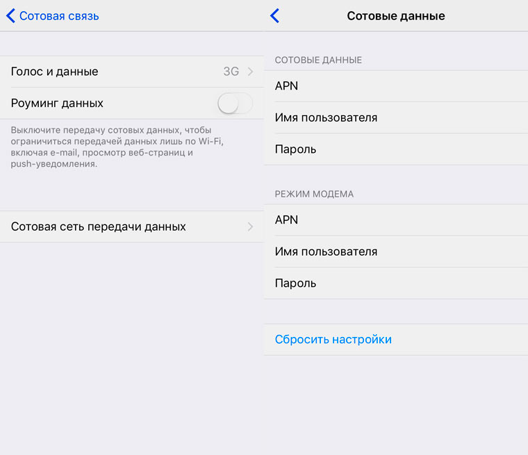 Подключение интернет через айфон. Билайн режим модема айфон. Что такое apn в айфоне в режиме модема. Настройка режима модема. Apn режим модема.