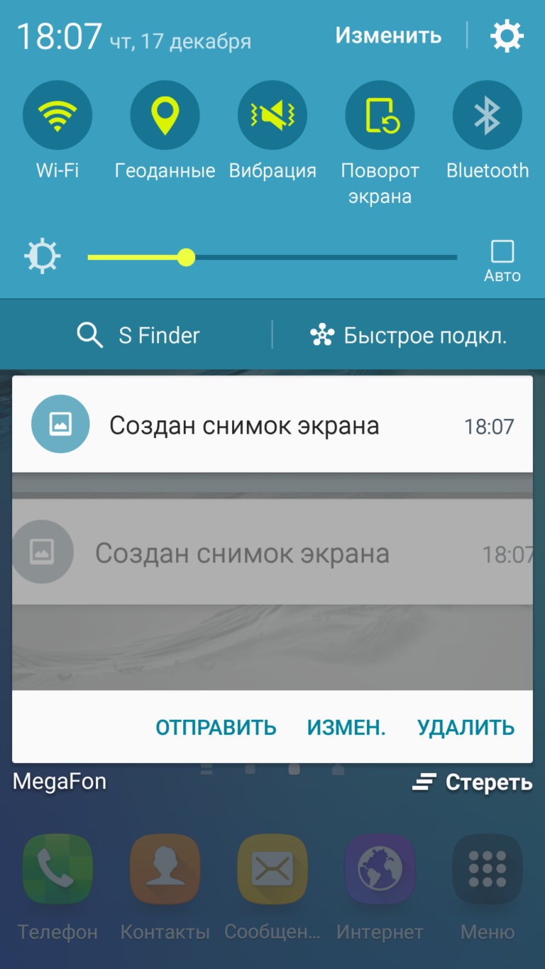 Как настроить интернет на самсунг галакси s6 edge