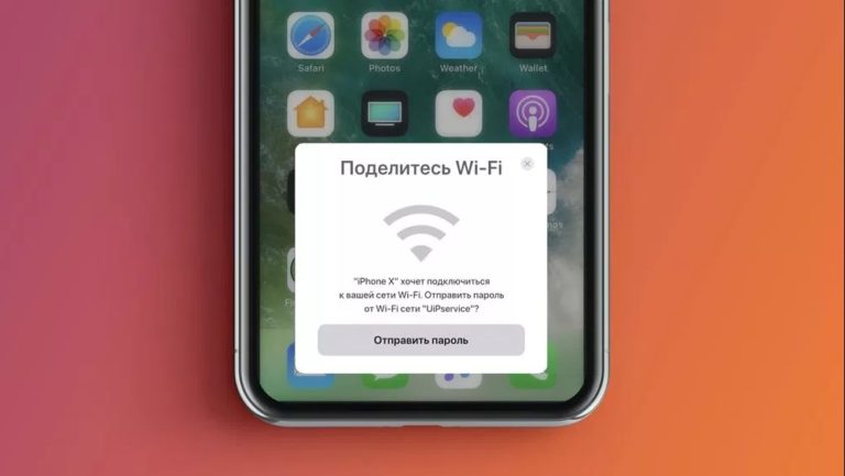 Айфон не подключается к wifi пишет неверный пароль