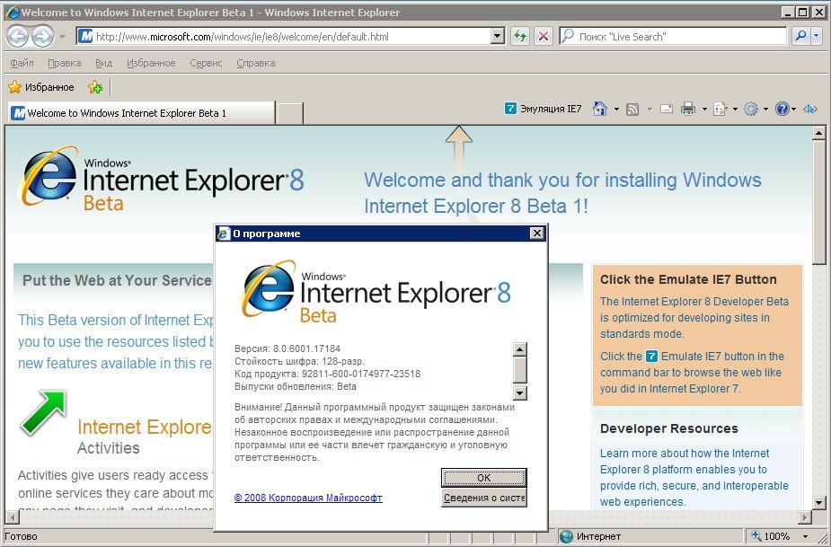 Виндовс эксплорер. Internet Explorer Интерфейс 2020. Internet Explorer 1 Интерфейс. Интернет эксплорер 11 версия Интерфейс. Internet Explorer Скриншот интерфейса.