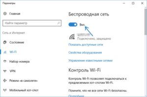Что делать, если Wi-Fi не работает или не включается на ноутбуке с Windows 10