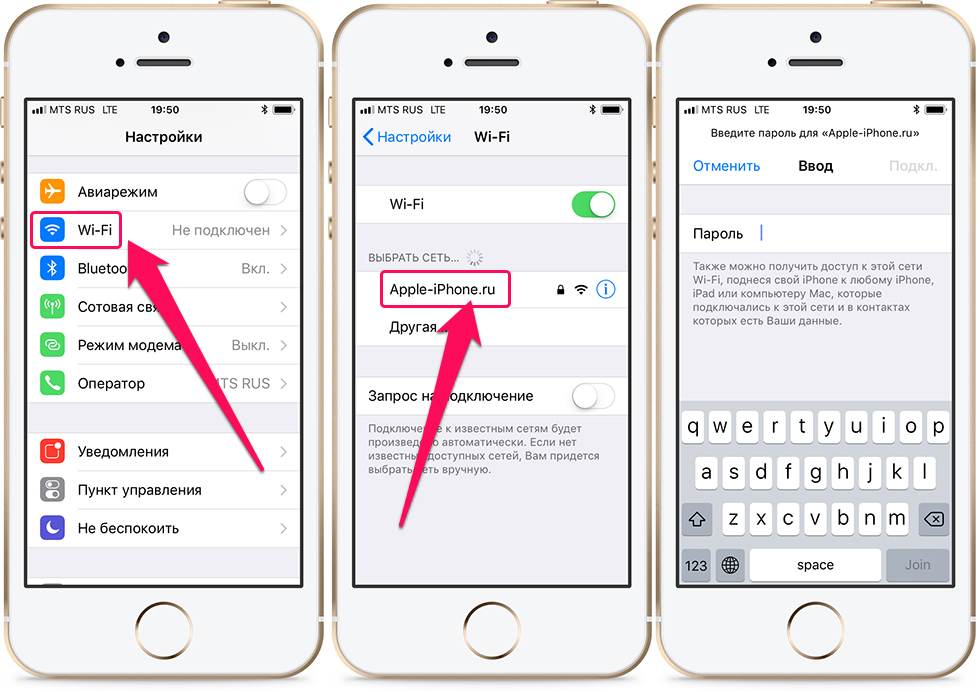 Как узнать пароль от вайфая на айфоне. Как найти пароль от вайфая на телефоне айфон. Как найти пароль от вайфая на телефоне айфон 7. Пароль от вай фай на айфоне. Как найти пароль от WIFI на телефоне айфон.