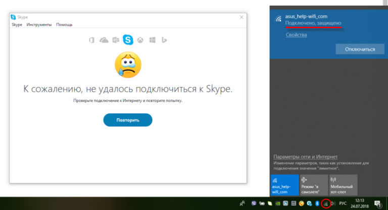 Скайп не работает по wifi