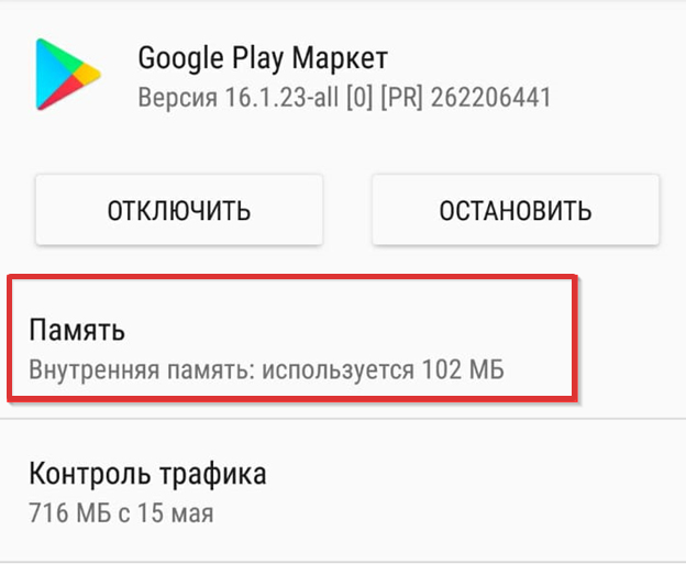 Нет соединения Google Play. Почему плей Маркет не видит интернет. Google Play Market подключение отсутствует. Как добавить способ оплаты в Play Market. Google play подключение