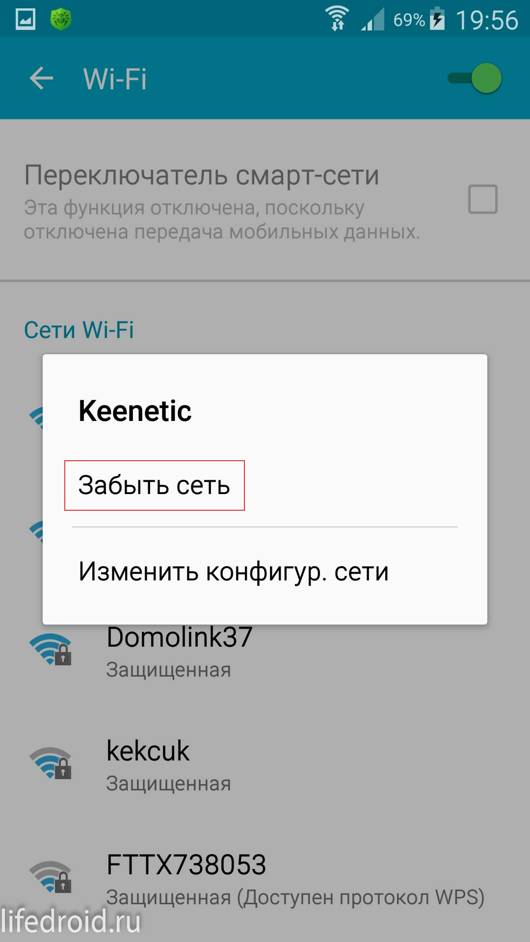 Забыл вай фай. Забыть сеть WIFI. Сети вай фай на андроиде. Удалить сеть, забыть сеть на андроиде. Удалить сеть вай фай андроид.