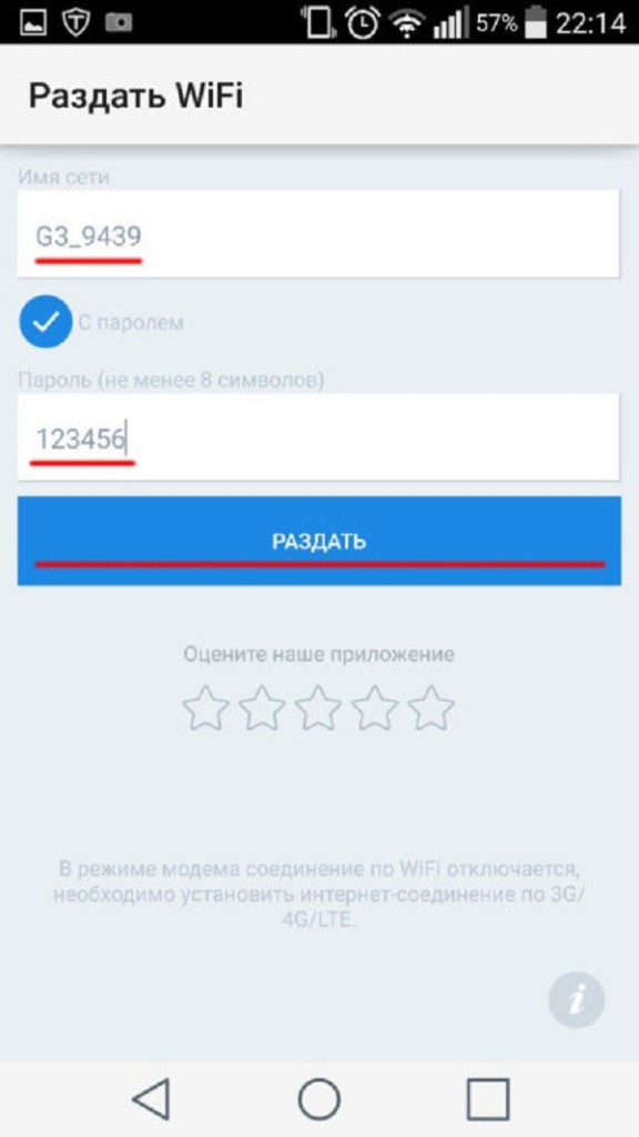 Настройки роутера для работы airplay