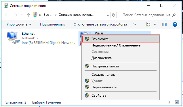 Отключи соединение. Отключаем сетевую карту. Включить сетевую карту. Включить сетевую карту win 7. Отключился Ethernet как включить.