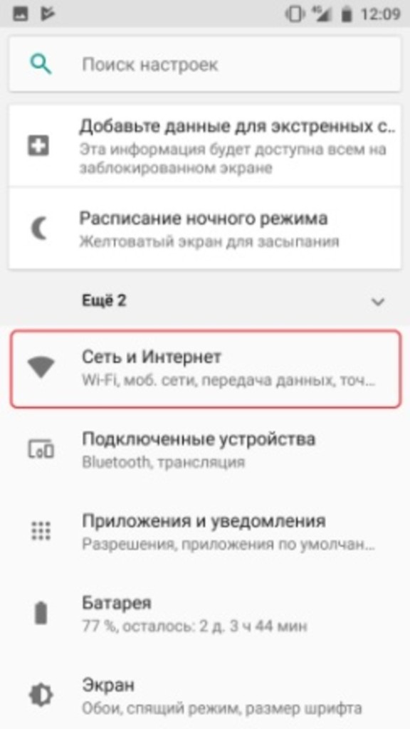 Почему на самсунге не включается точка доступа wifi на андроиде