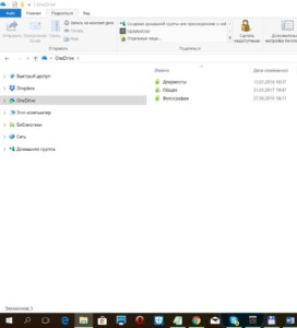  Облачное хранилище для пользователей Windows 10
