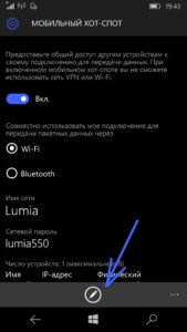 Настройка на Windows Mobile
