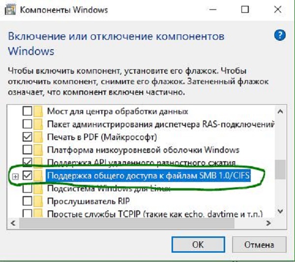Не настроен прием подключений. Включение компонентов виндовс. Сеть Windows SMB. Как включить smb1 в Windows 7. SMB для общего доступа.
