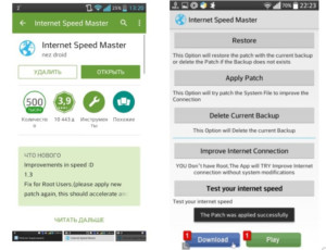 Internet Speed Master1