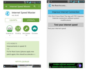  Internet Speed Master2