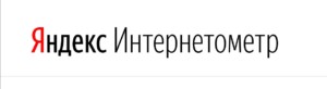  Внешний вид логотипа Yandex.Интернетометр