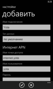 Настройка APN на Windows Mobile