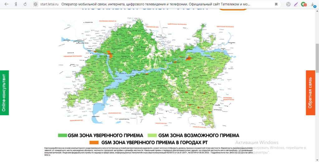 Карта доступа летай