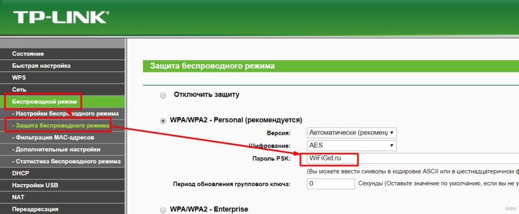 Как узнать пароль wifi direct на принтере